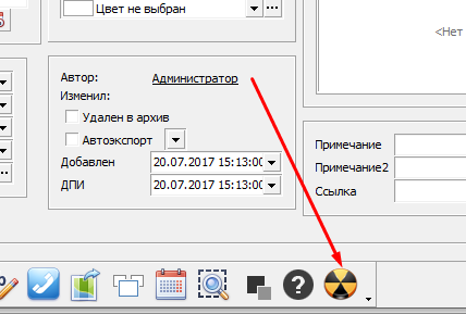 Чорний список об'єктів нерухомості в програмі Квартал ПРО Чорний список об'єктів нерухомості в програмі Квартал ПРО