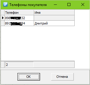 Заявки на купівлю і кілька телефонів в базі програми по нерухомості Квартал ПРО Заявки на купівлю і кілька телефонів в базі програми по нерухомості Квартал ПРО