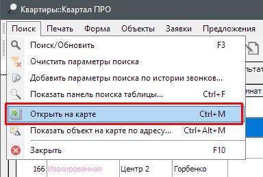 робота з картами в програмі Квартал ПРО робота з картами в програмі Квартал ПРО