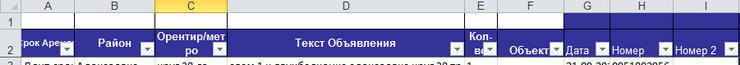 Снимок окна Excel