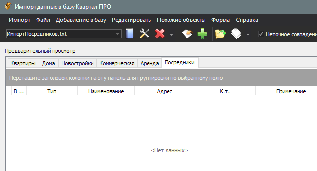 Імпорт посередників з формату MS Excel Імпорт посередників з формату MS Excel