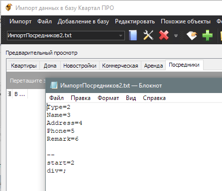 Імпорт посередників з формату MS Excel Імпорт посередників з формату MS Excel
