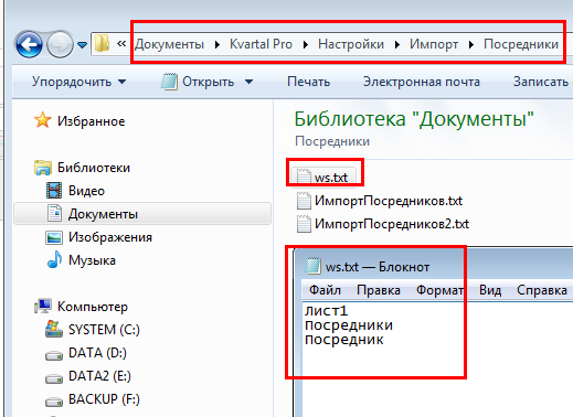 Імпорт посередників з формату MS Excel Імпорт посередників з формату MS Excel
