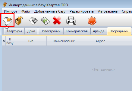 Імпорт посередників з формату MS Excel