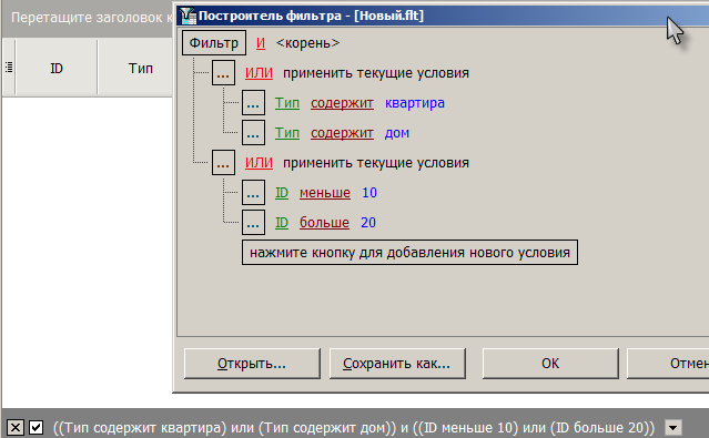 Встроенный фильтр alt