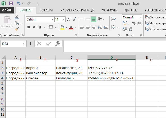 Імпорт посередників з формату MS Excel Імпорт посередників з формату MS Excel