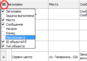 Диаграмма Ганта (план-график) - планировщик в программе по недвижимости Квартал ПРО Диаграмма Ганта (план-график) - планировщик в программе по недвижимости Квартал ПРО