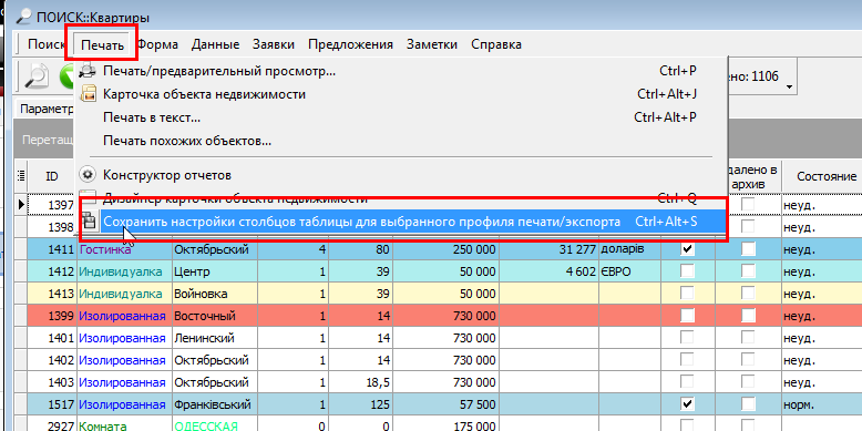 Профіль друку. Приклад створення і використання. Профіль друку. Приклад створення і використання.