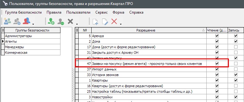 Перегляд контактів тільки у своїх об'єктів/заявок Перегляд контактів тільки у своїх об'єктів/заявок