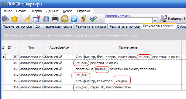 Поиск по примеченю или ориентиру