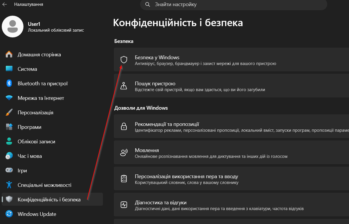 Настройка брандмауера